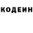 Кодеиновый сироп Lean напиток Lean (лин) Goga Buriat