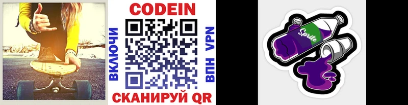 Кодеиновый сироп Lean Purple Drank  Туймазы 